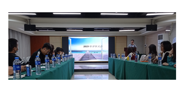 28圈科技2020年总结大会暨2021年工作计划会议的成功召开