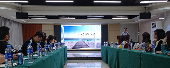 28圈科技2020年总结大会暨2021年工作计划会议的成功召开